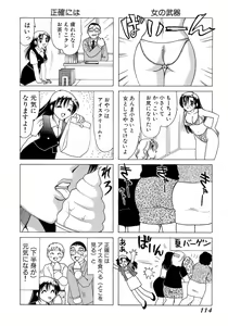 Page 117 of Eriko-kun, Ocha!! Vol.01 - preview thumbnail