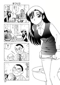 Page 40 of Eriko-kun, Ocha!! Vol.01 - preview thumbnail