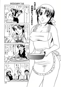 Page 56 of Eriko-kun, Ocha!! Vol.01 - preview thumbnail