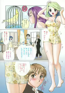Page 8 of Eriko-kun, Ocha!! Vol.01 - preview thumbnail