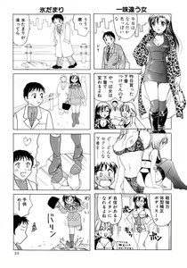 Page 56 of Eriko-kun, Ocha!! Vol.02 - preview thumbnail