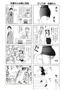 Page 117 of Eriko-kun, Ocha!! Vol.03 - preview thumbnail