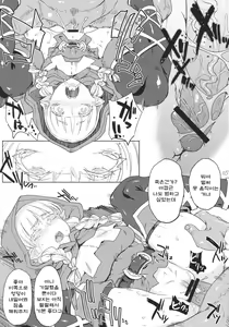 Page 6 of GODDESS CROWN - preview thumbnail