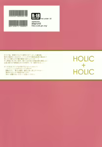 Page 42 of HOLIC + HOLIC 1 SIDE M - preview thumbnail