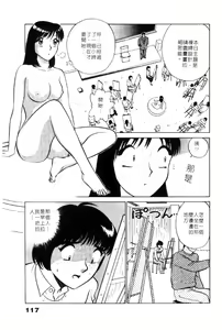 Page 117 of 愛的素描 - preview thumbnail