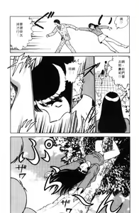 Page 176 of 愛的素描 - preview thumbnail