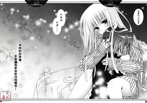 Page 23 of Anou... korede ii desu ka? Goshujin-sama - preview thumbnail