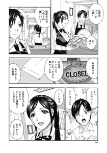 Page 168 of COMIC MUJIN 2011-11 - preview thumbnail