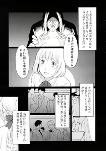 Page 493 of COMIC MUJIN 2011-11 - preview thumbnail