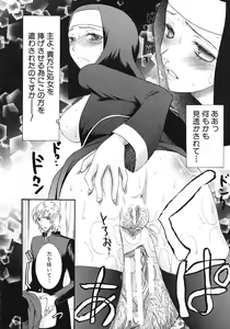 Page 578 of COMIC MUJIN 2011-11 - preview thumbnail