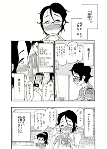 Page 11 of 砂上の城/Castle・imitation - preview thumbnail