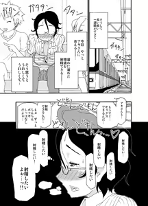 Page 12 of 砂上の城/Castle・imitation - preview thumbnail