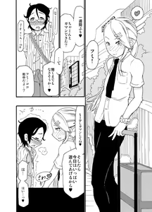 Page 13 of 砂上の城/Castle・imitation - preview thumbnail