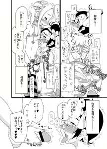 Page 19 of 砂上の城/Castle・imitation - preview thumbnail