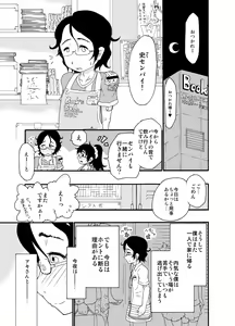 Page 2 of 砂上の城/Castle・imitation - preview thumbnail