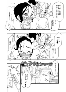 Page 21 of 砂上の城/Castle・imitation - preview thumbnail