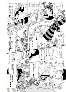 Page 25 of 砂上の城/Castle・imitation - preview thumbnail