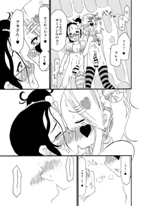 Page 28 of 砂上の城/Castle・imitation - preview thumbnail