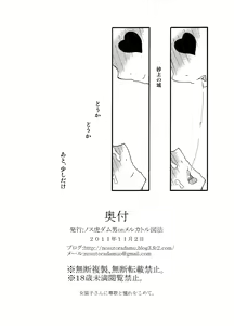 Page 29 of 砂上の城/Castle・imitation - preview thumbnail