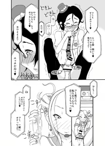 Page 5 of 砂上の城/Castle・imitation - preview thumbnail