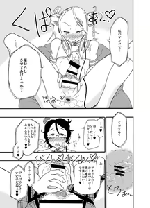 Page 8 of 砂上の城/Castle・imitation - preview thumbnail