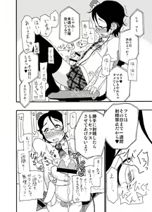Page 9 of 砂上の城/Castle・imitation - preview thumbnail