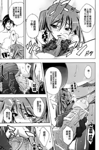 Page 168 of Choi M | 有一點點M - preview thumbnail