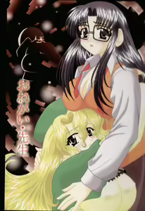 Onegai Sensei — hentai manga cover on Fhentai