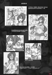 Page 3 of Getsu Ka Sui Moku Kin Do Nichi 5.1 - preview thumbnail