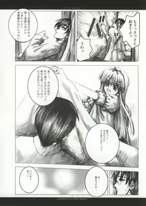 Page 23 of - Ever Green - preview thumbnail