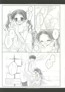 Page 10 of - Ever Green - preview thumbnail