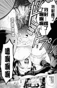 Page 117 of Kanojo ga Ochiru made - preview thumbnail
