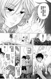 Page 56 of Kanojo ga Ochiru made - preview thumbnail