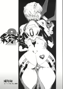 Ayanami 2 — hentai manga cover on Fhentai
