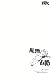 Page 3 of Ayanami 2 - preview thumbnail