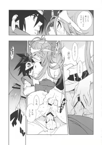 Page 18 of LEVEL:2. - preview thumbnail