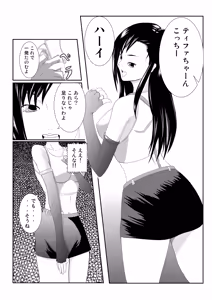 Page 3 of Nomiya no Tifa-san - Tifa's Bar - preview thumbnail