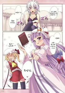 Page 3 of Service Time - preview thumbnail