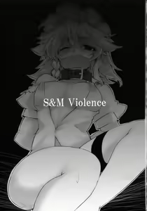 Page 3 of S&MViolence - preview thumbnail