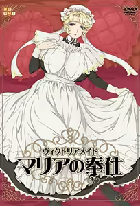 Victorian Maid Maria — hentai manga cover on Fhentai