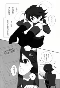 Page 4 of Rabbit Syndrome - preview thumbnail