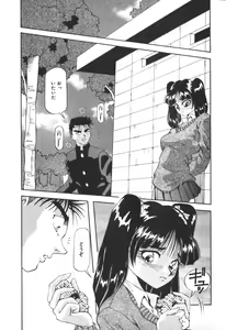 Page 152 of Kimi no Kimagure - preview thumbnail