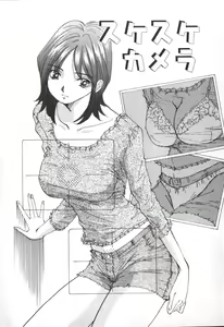 Page 8 of Kimi no Kimagure - preview thumbnail