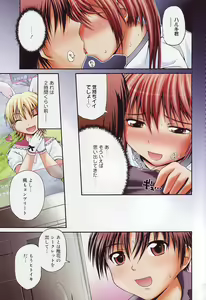 Page 8 of Erokko Saizensen - preview thumbnail