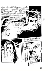 Page 3 of Thai manga05 - preview thumbnail