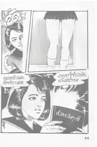 Page 3 of Thai manga06 - preview thumbnail