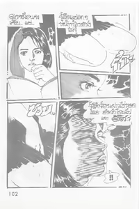 Page 6 of Thai manga06 - preview thumbnail