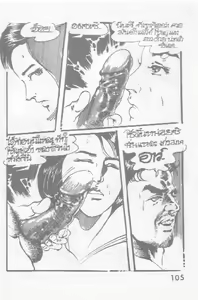 Page 9 of Thai manga06 - preview thumbnail