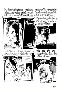 Page 3 of Thai manga08 - preview thumbnail