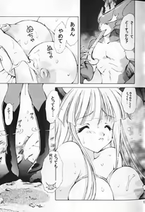 Page 8 of TRIP LIPS - preview thumbnail